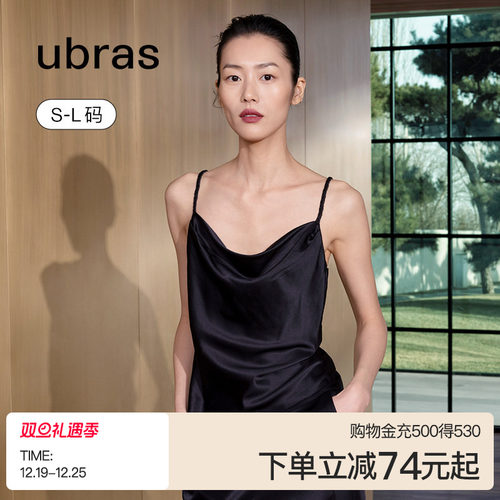 法式真丝吊带ubras家居生活女士