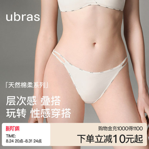 ubras织带女士中腰三角裤