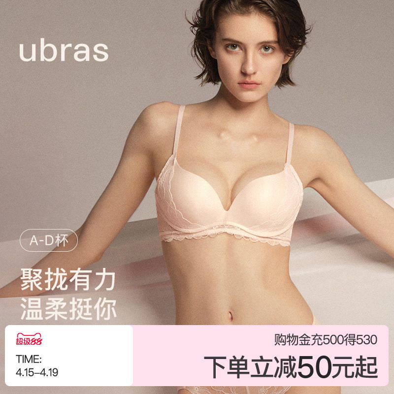 ubras春日桃花力挺杯内衣性感蕾丝小胸聚拢无钢圈纯欲文胸罩套装