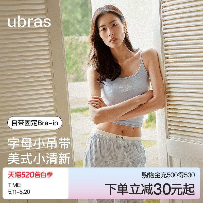 ubras含蚕丝白色吊带背心女内搭搭bra带胸垫美背无袖上衣女夏