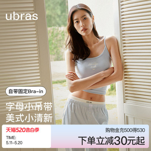 ubras含蚕丝带杯吊带背心