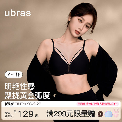 ubras文胸光面升杯无痕