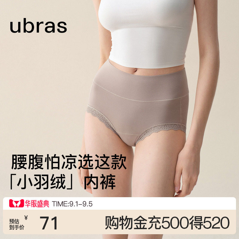 ubras倍暖柔暖蕾丝边高腰三角裤图片