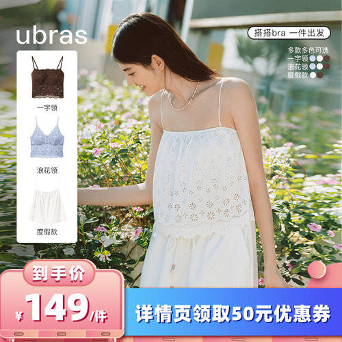 ubras棉感小雏菊bra-in吊带