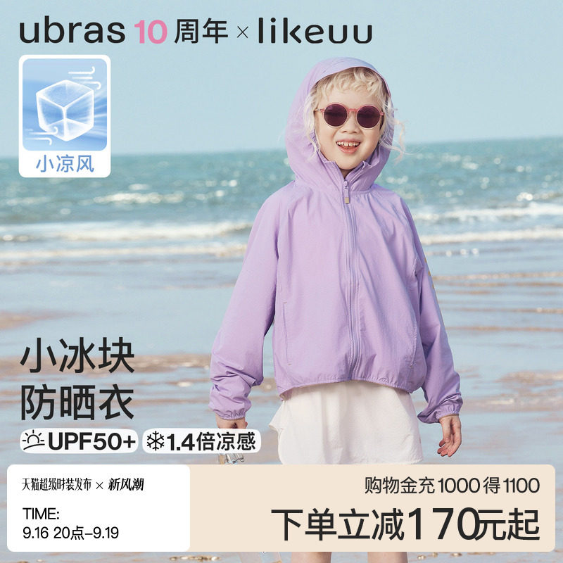 ubras童装防晒外套男女										