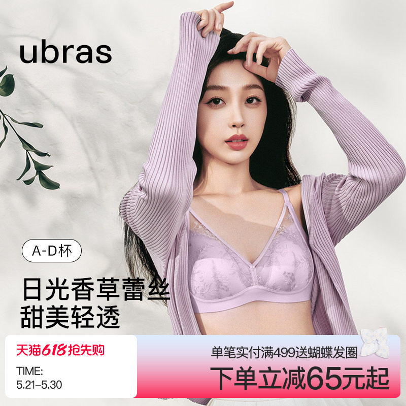 ubras日光香草深V性感蕾丝内衣女大胸显小无痕无钢圈文胸罩套装