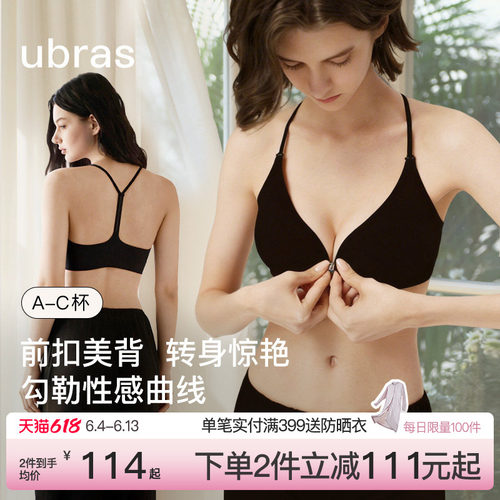 ubras前扣Y字内衣聚拢蕾丝美背