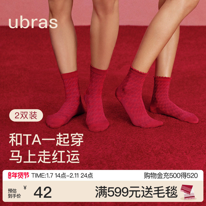 ubras袜子生肖马年红袜千马纹新疆棉袜女款本命年中筒袜防臭男冬,女士内衣/男士内衣/家居服,中筒袜,淘宝优惠券,粉丝福利购,淘宝优惠卷