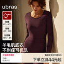 ubras含羊毛保暖内衣女套装 抗菌内搭肌底衣 加绒加厚打底秋衣秋裤