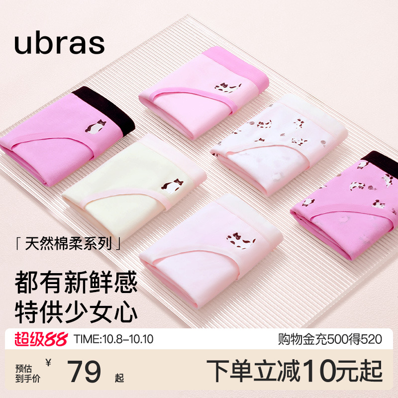 ubras纯棉印花动物可爱