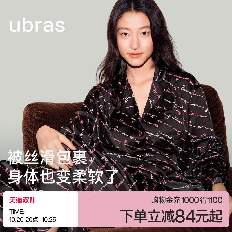 ubras流光家居服冰丝缎面女款长袖长裤套装带胸垫睡衣男可外穿夏