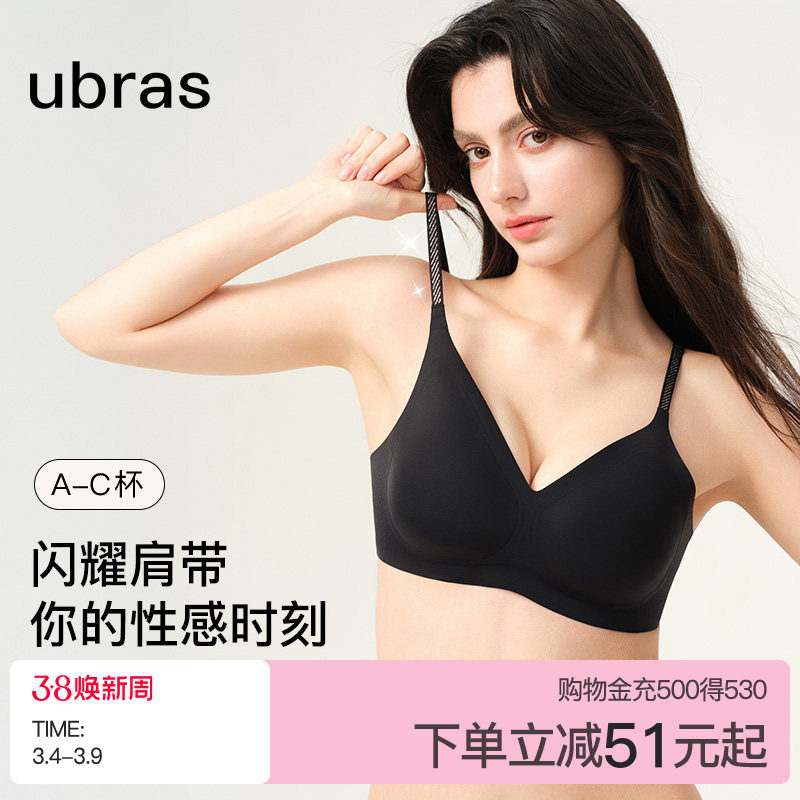 ubras小胸聚拢闪耀直角肩无痕性感收副乳防下垂文胸罩内衣女
