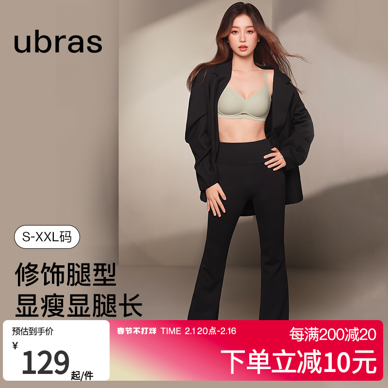 【虞书欣同款】ubras空气层磨毛保暖打底裤鲨鱼裤显瘦微喇外穿女