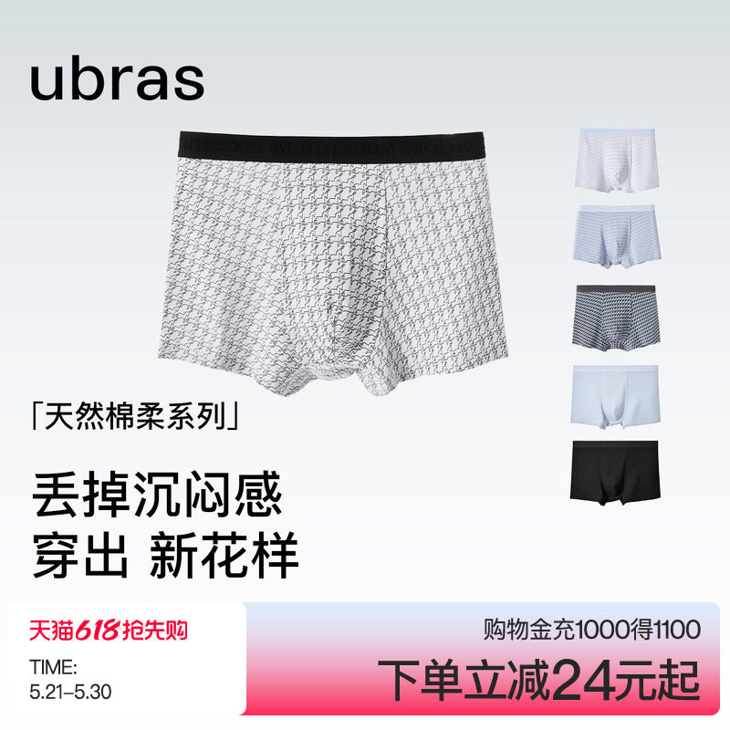 ubras男士纯棉内裤透气字母织带格纹印花抗菌中腰四角裤