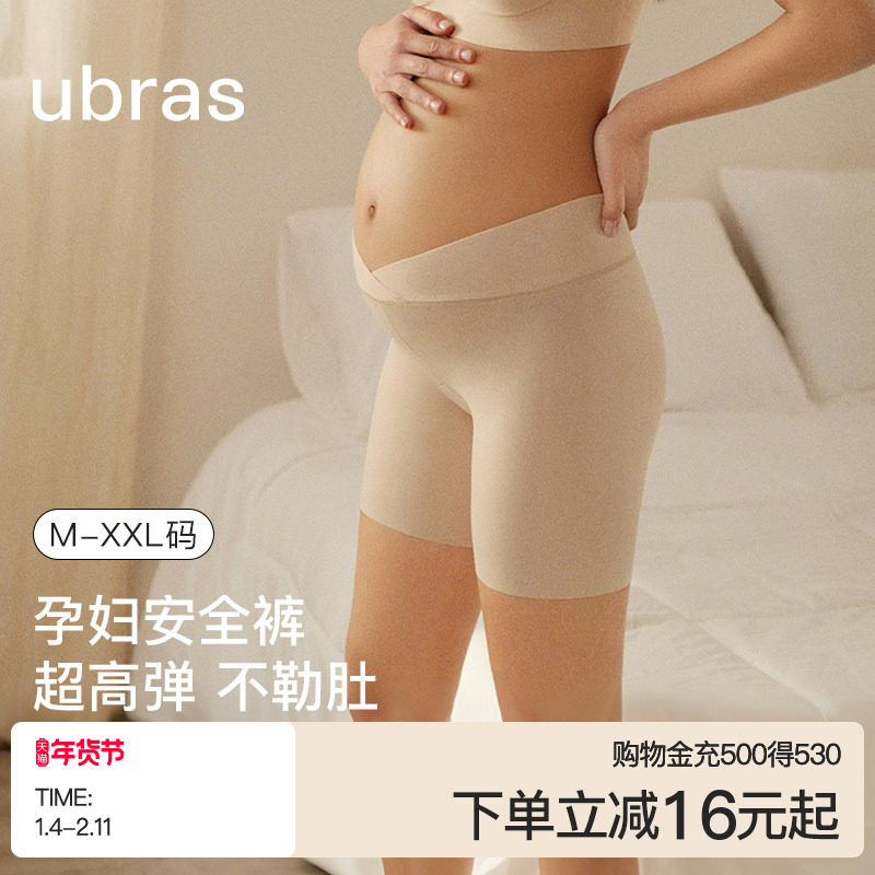 ubras孕妇托腹三分安全打底裤防走光春夏新款短裤7A抗菌高弹不勒,孕妇装/孕产妇用品/营养,孕妇打底裤,淘宝优惠券,粉丝福利购,淘宝优惠卷