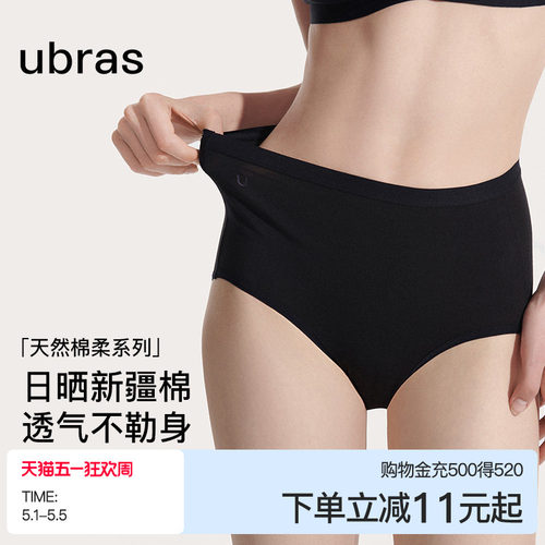 ubras高腰内裤纯棉大码全棉抗菌抑菌底裆女士三角裤透气女士内裤