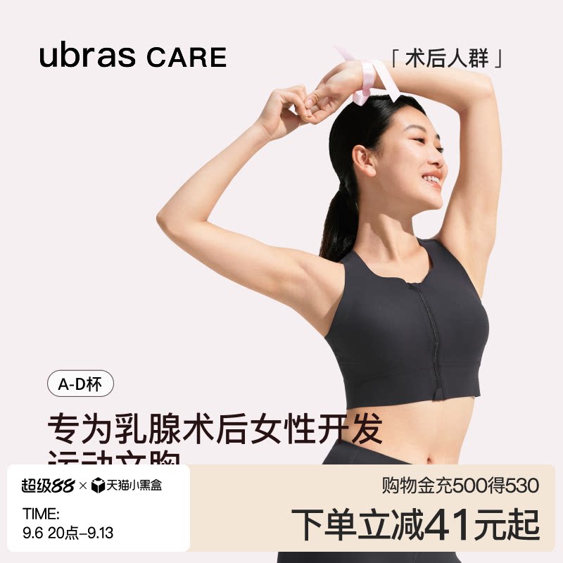 前拉链义乳运动文胸ubras图片