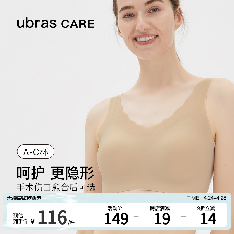 ubrascare乳腺术后专用义乳文胸