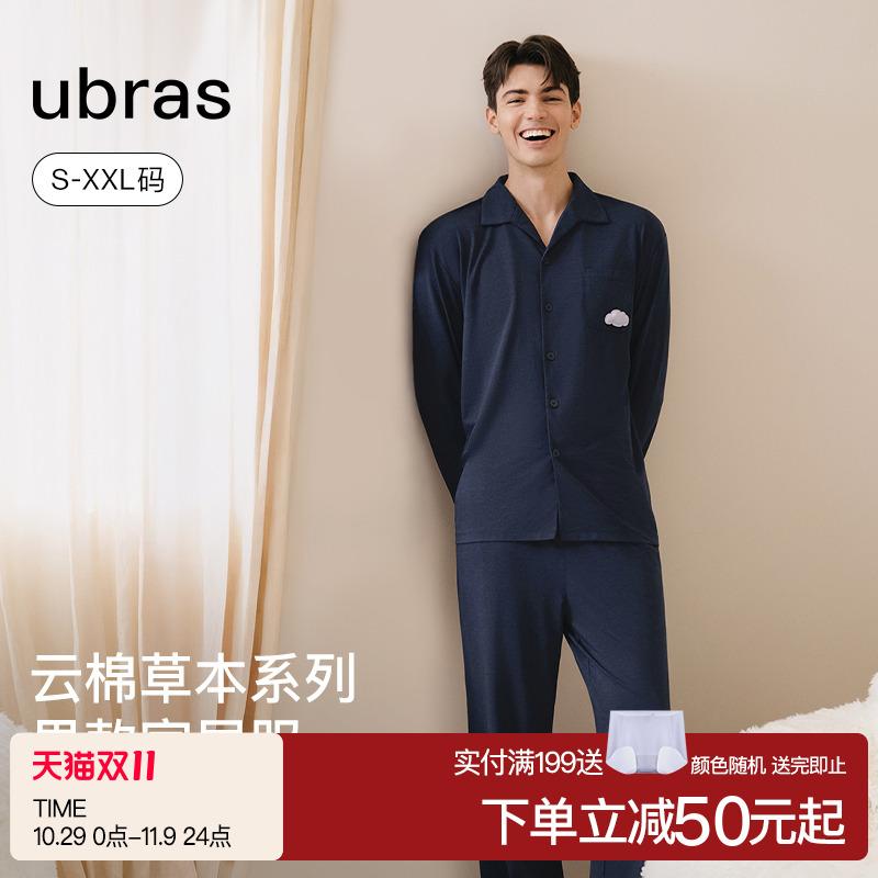 ubras云棉家居服睡衣套装男款长袖长裤男士可外穿2025年新款秋冬