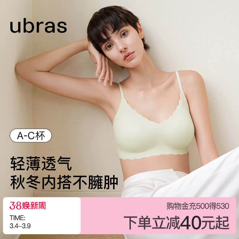 ubras无尺码浪花细吊带新款无痕无钢圈透气舒适背心文胸罩内衣女