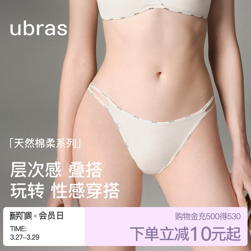 ubras 新疆棉双开叉LOGO镂空织带蔓越莓抗菌底裆性感女士中