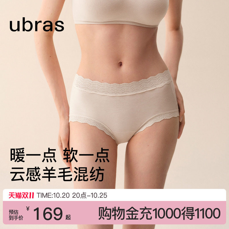 ubras羊毛混纺蕾丝边内裤女2026新款15A蔓越莓加长底裆中腰三角裤