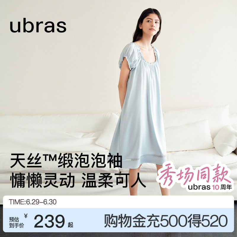 ubras睡裙天丝缎面家居裙子冰丝睡衣套装凉感女士2026年新款