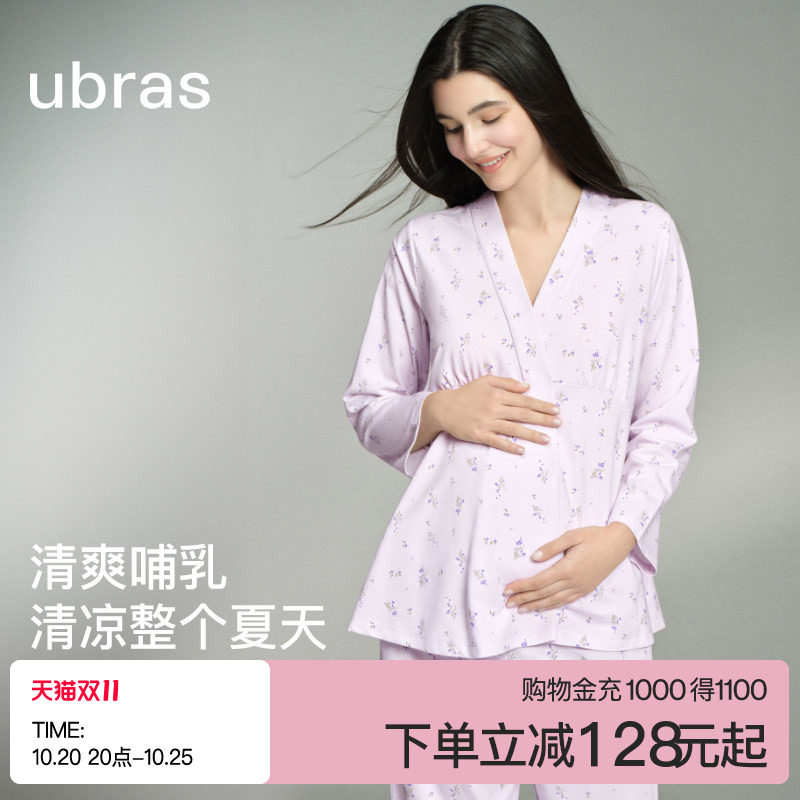 ubras春夏月子服哺乳家居服套装孕产妇睡衣孕期产后哺乳