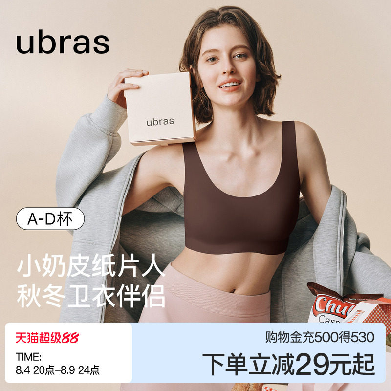 ubras无尺码小奶皮卫衣伴侣无痕隐形纸片人胸大胸显小文胸罩内衣 - 实物图
