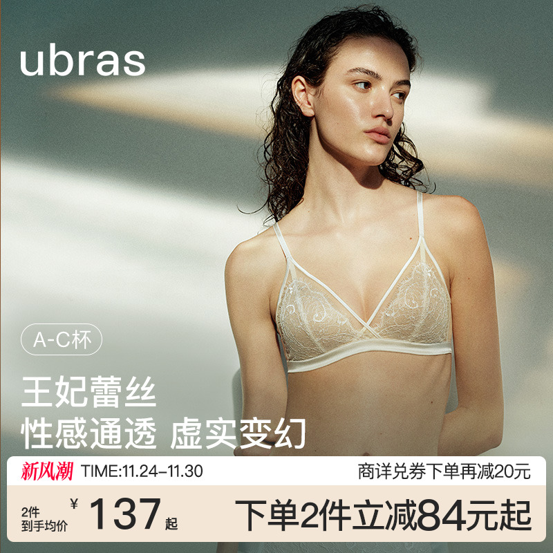ubras王妃蕾丝缎面三角杯文胸