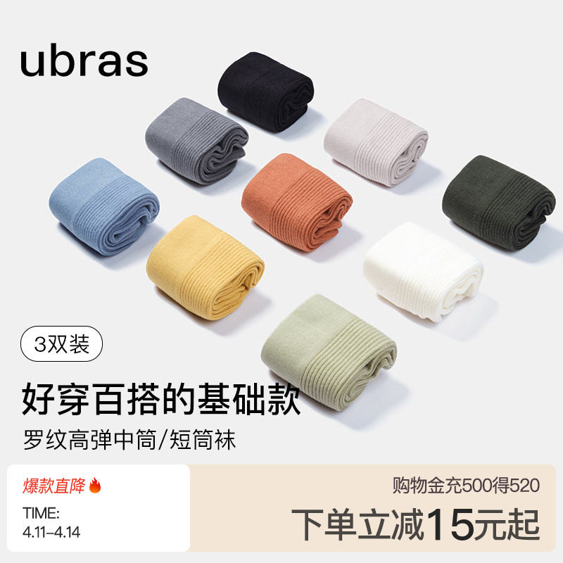 ubras男袜吸汗防臭袜子男运动袜棉袜子短袜黑色商务长袜3双