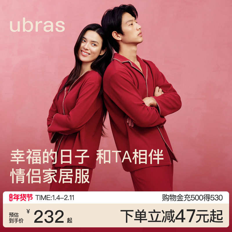 ubras奶酪绒家居服女士婚礼本命年红色情侣套装男款长袖长裤秋冬
