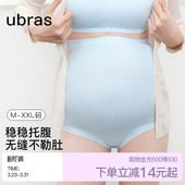 短裤 女孕期产后专用大码 高腰莫代尔无缝托腹三角裤 ubras孕妇内裤