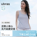 内搭打底内搭美背女士背心吊带带胸垫 刘雯同款 ubras无尺码