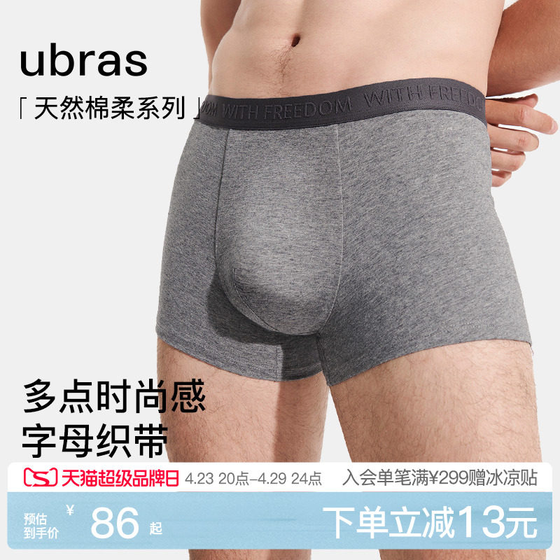 ubras纯棉男士内裤字母织带新款新疆棉抗菌裆全棉透气男生平角裤