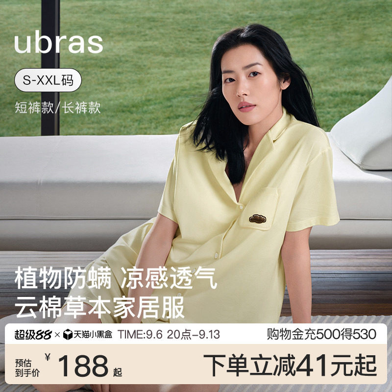 ubras云棉经典开襟翻领情侣套装图片