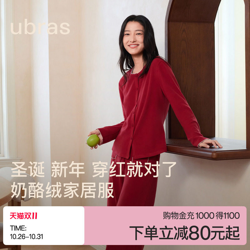 ubras软绵绵家居服奶酪绒睡衣圆领开襟女款26年秋冬新款新年红色