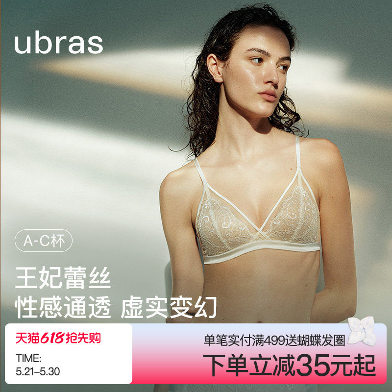 ubras王妃蕾丝法式三角杯内衣小胸轻薄美背性感无钢圈缎面文胸罩