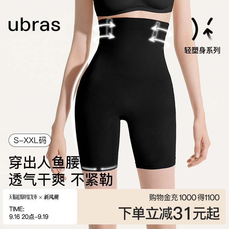 ubras人鱼腰超高腰三分裤										