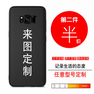 S7edge手机壳S10来图定制note5个性 S8照片S9自定义plus软硅胶C9pro磨砂简约note8情侣note9文字保护套 三星S6