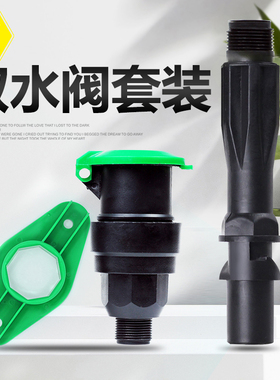 园林绿化快速取水阀取水器小区户外浇水草坪水地插水管接头取水杆