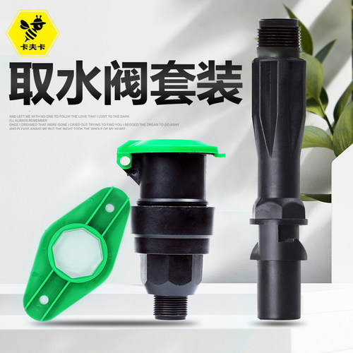 园林绿化快速取水阀取水器小区户外浇水草坪水地插水管接头取水杆