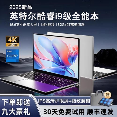 ReaimX 2025新款笔记本电脑轻薄便携办公学习设计追剧游戏本电脑