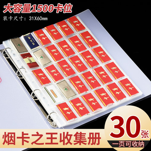 大容量烟卡收集册活页透明收纳册
