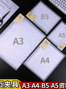 活页文件夹资料册a4纸保护套b5透明插页袋档案资料夹外壳8k相册活页本卡册画册a3活页夹海报奖状收藏册a5收纳