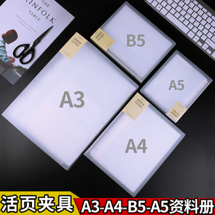 文件夹资料册a4纸文件袋保护套透明厚资料夹外壳相册宣传册活页本杂志卡册画册a3活页夹海报奖状收藏册a5收纳