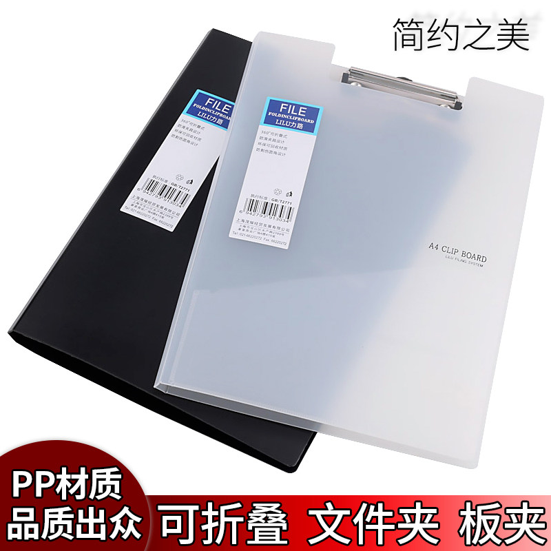 a4板夹塑料透明文件夹加厚档案夹纸夹商务办公资料夹竖金属简易小学生书写夹试卷整理夹子多功能写字板书垫板_虎窝淘