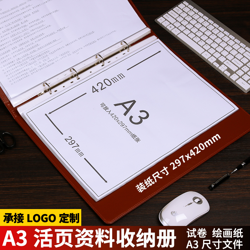 a3文件夹活页资料册活页本透明内页图纸杂志资料夹外壳证书奖状收集活页夹打孔档案海报乐谱画册收纳皮质定制