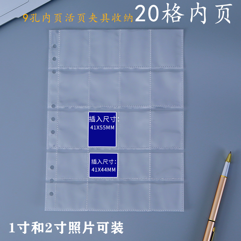 力路1寸2寸照片收纳册活页夹