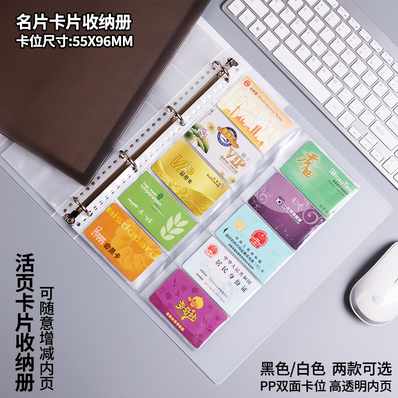 透明信用卡包收集册水浒名片册